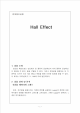 [자연과학]현대물리 - Hall Effect 결과 보고서